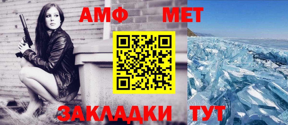 АМФ VHQ Губкин