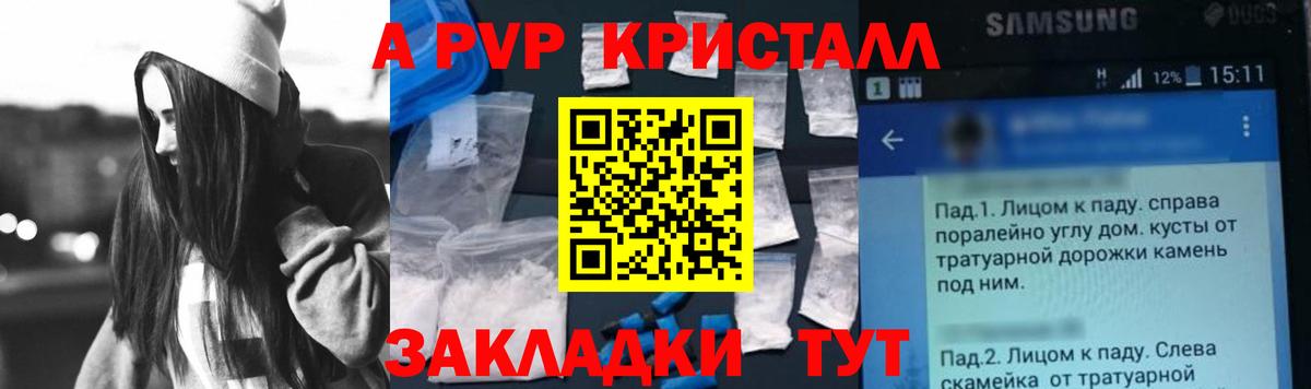 Альфа ПВП СК  А ПВП мука  А ПВП Соль  Губкин  Вход с VPN 