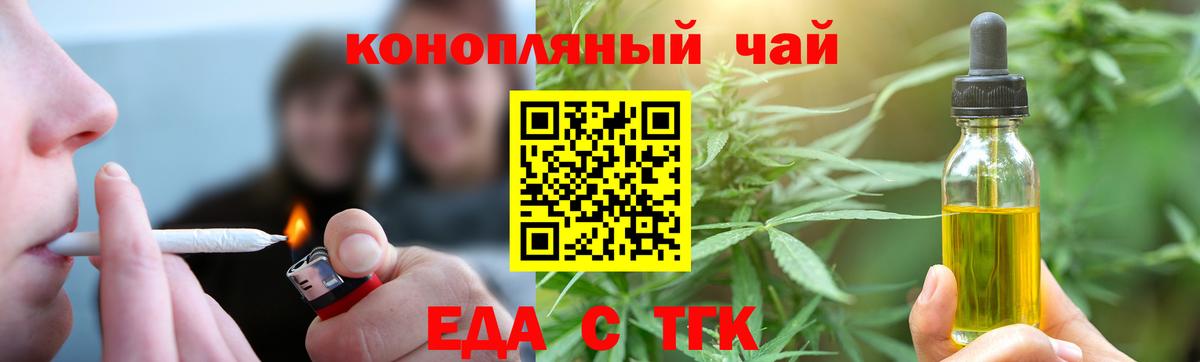 Печенье с ТГК конопля  Вход с VPN  Губкин 
