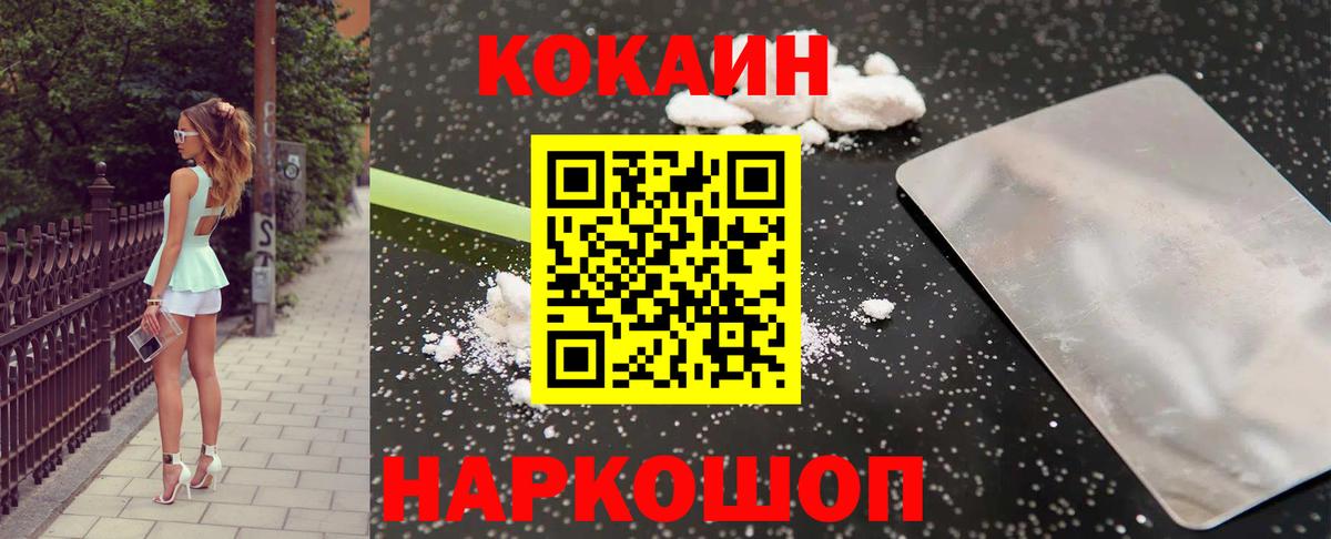 Кокаин Перу Губкин