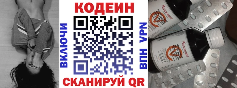 Codein напиток Lean (лин) Губкин