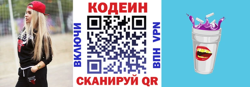 наркотики  Губкин  Codein Purple Drank 