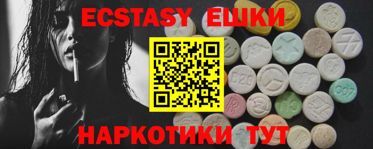 Губкин  Экстази круглые  Вход с VPN  купить наркоту  Экстази диски  ЭКСТАЗИ 