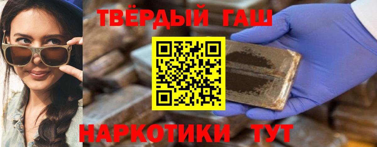 ГАШИШ гашик  Вход с VPN  Губкин 