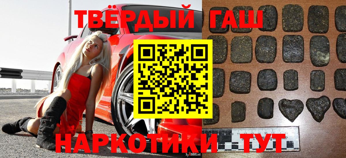 ГАШ ice o lator Губкин