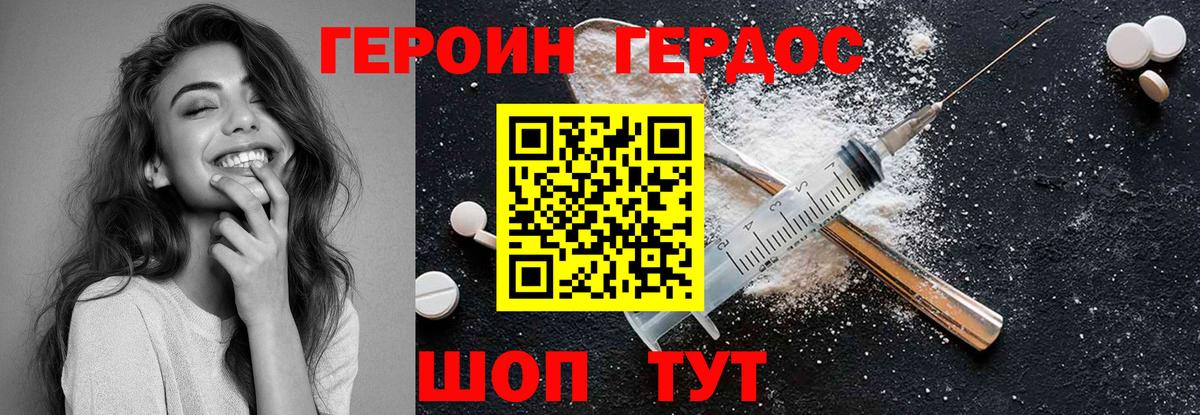 Героин гречка Губкин