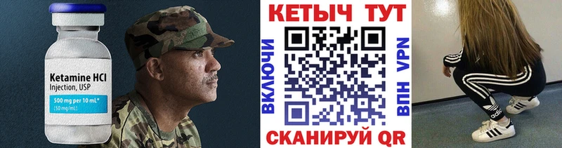 КЕТАМИН VHQ  Губкин 