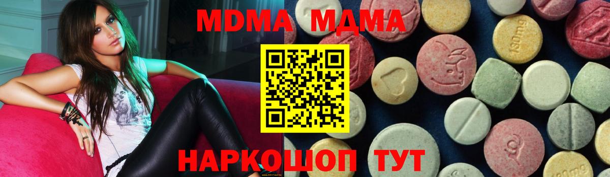 Губкин  MDMA молли  Вход с VPN  MDMA  MDMA VHQ 