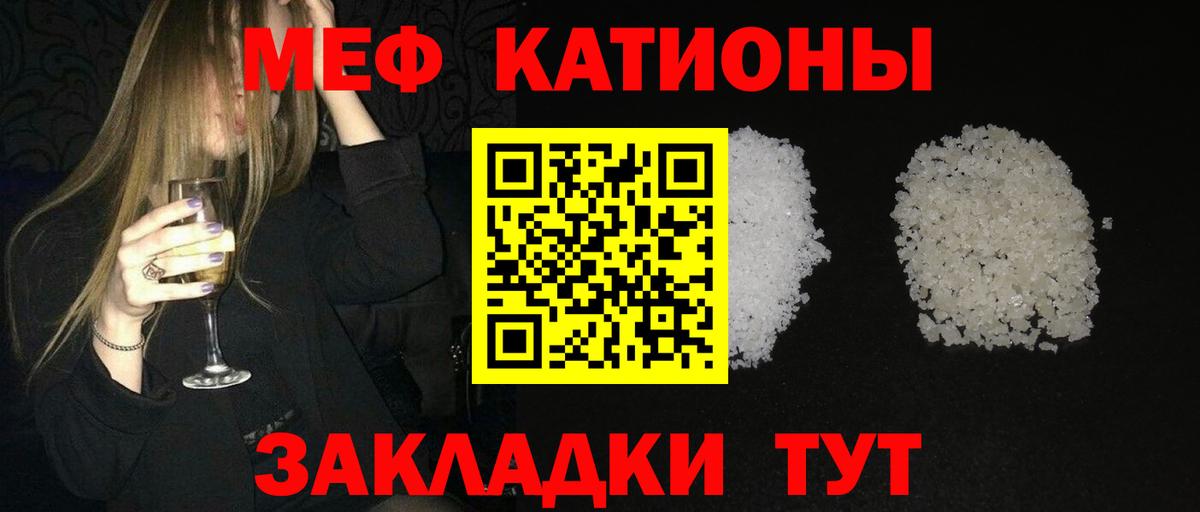 МЯУ-МЯУ 4 MMC  Вход с VPN  МЕФ VHQ  Губкин 
