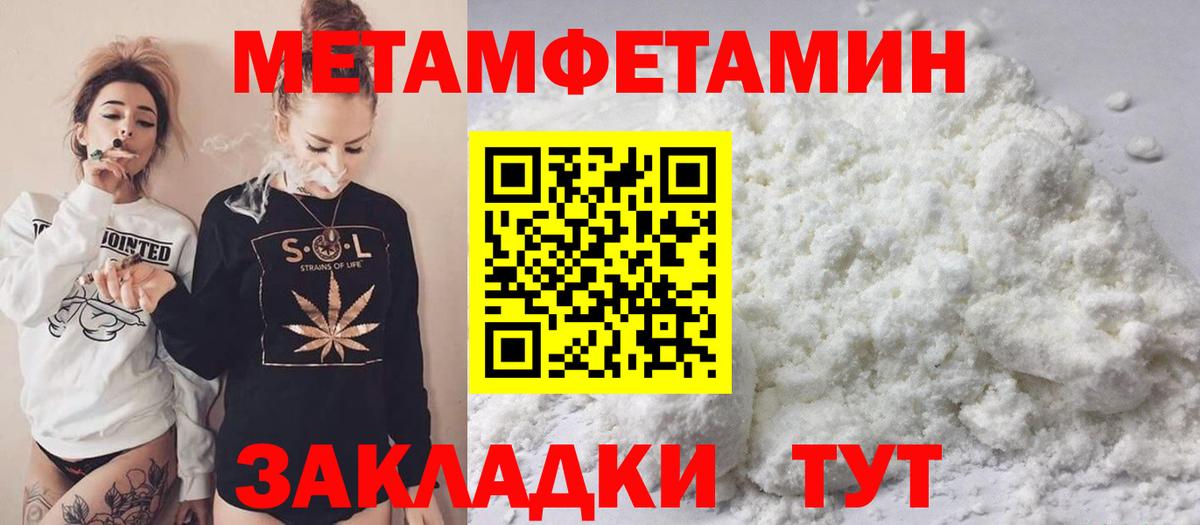 МЕТАМФЕТАМИН кристалл Губкин
