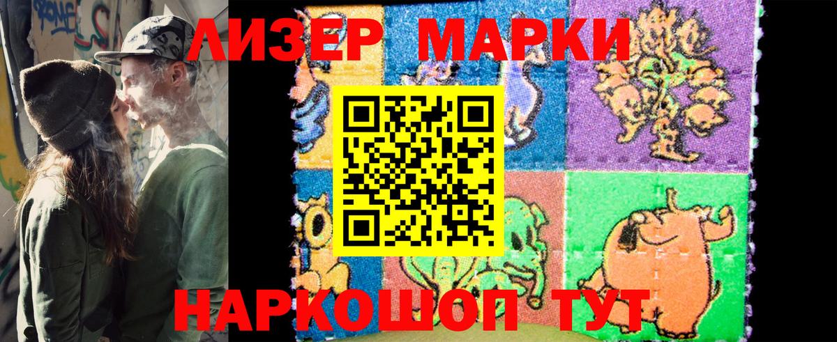 Марки NBOMe 1500мкг Губкин