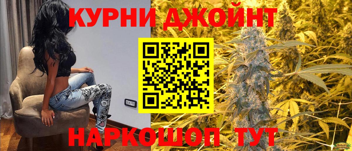 Бошки Шишки LSD WEED  Каннабис конопля  Вход с VPN  Губкин 